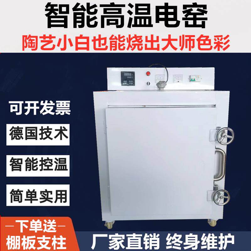 电窑陶艺设备1300度高温中温烧陶陶吧陶瓷窑炉小型家用220V电窑炉