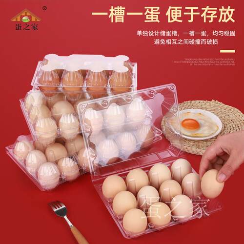 直销新款一次性塑料鸡蛋托透明笨土鸡蛋包装防震加厚多规格量大优
