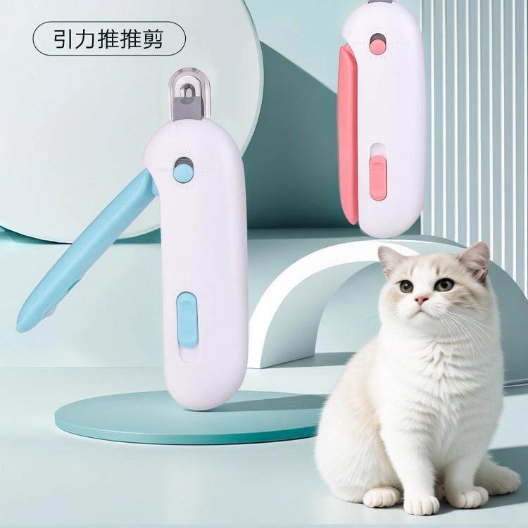 引力推推剪猫咪指甲剪可调节圆孔剪兔子宠物指甲钳新手专用小盲剪