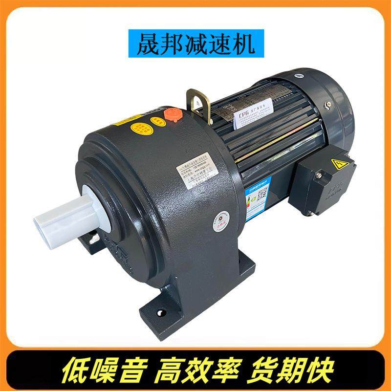 CH-4卧式晟邦齿轮减速机CH-5-3700-20S