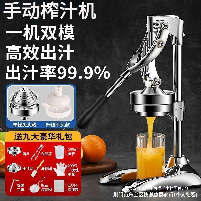 橙汁压榨器手动榨汁机商用不锈钢压橙汁水果摆摊鲜榨橙子挤压神器