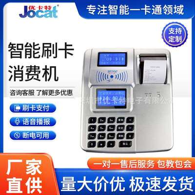 智能蓝屏刷卡食堂餐饮消费机点餐取餐收费系统收费机打印一体机