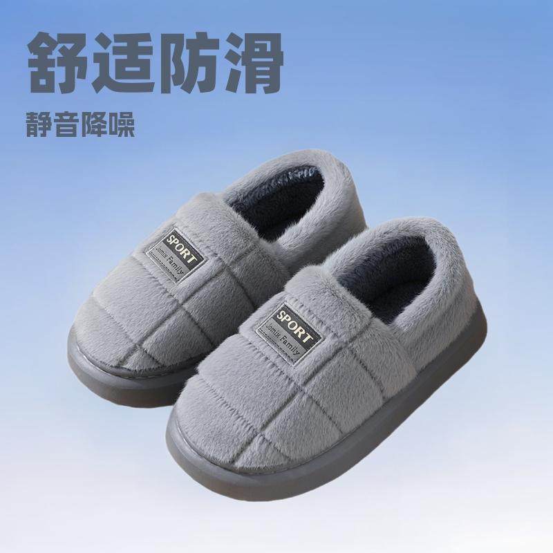 毛绒棉鞋大码包跟棉拖鞋男士冬季室内家居家用防滑加厚底棉鞋