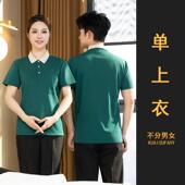 正品 T恤物工业商场洁员阿姨PA透气作馆服 酒店宾客房保洁服短清袖