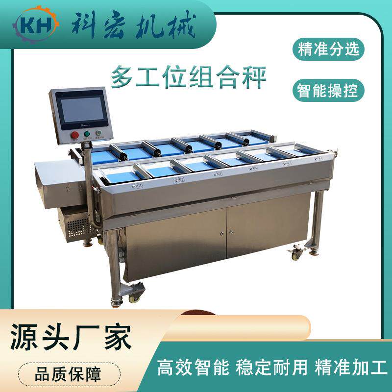 冻榴莲多工位配重秤海参鱼片定量配重组合秤水果定量包装配重秤