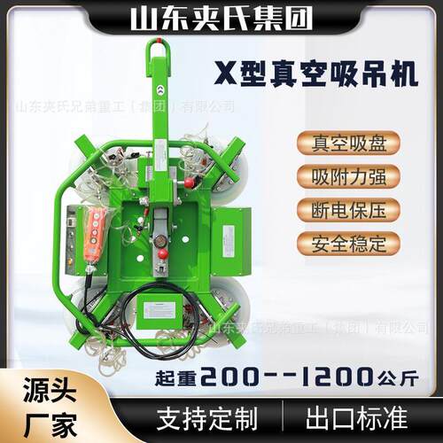 X型钢板上料真空吸盘吸吊机 悬臂吊吸吊设备 玻璃幕墙安装吸盘