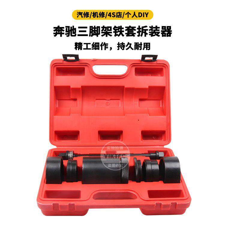 转向臂悬架衬套轴承拆装工具仰角铁套拆装螺杆式铁套三脚架拆装
