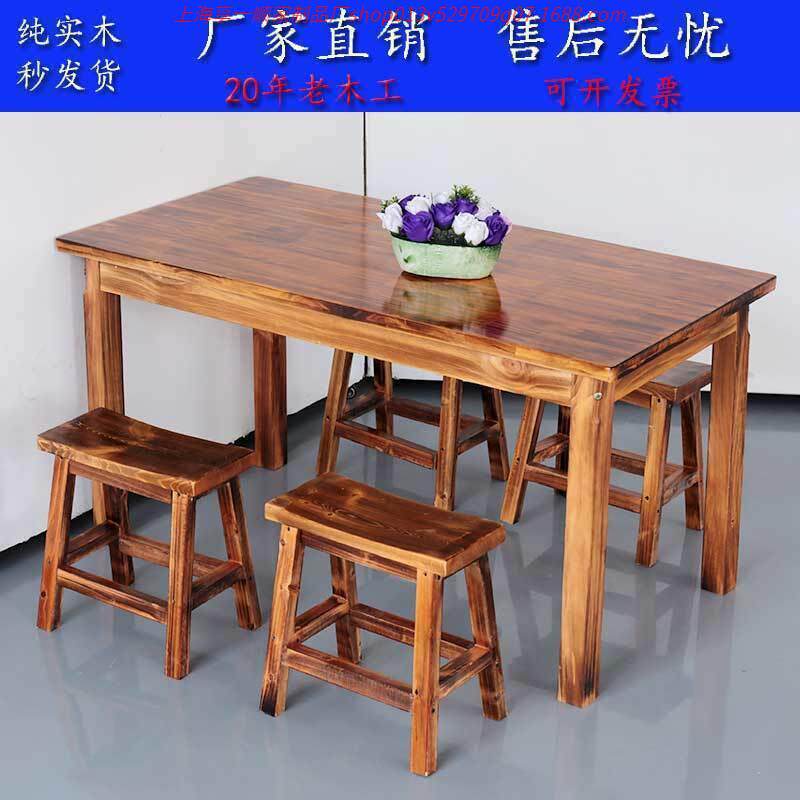 火烧木早餐桌实木烧烤桌面馆桌椅组合食堂大排档小吃桌子全套