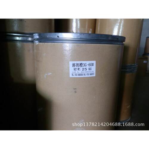 厂家直供高温塑胶油脂涤纶纤维纺丝级溶剂染料透明橙3G溶剂橙60