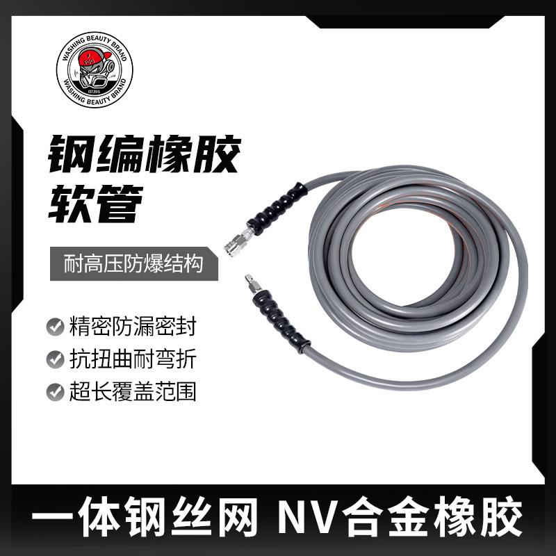 SGG 新品钢丝橡胶软管商用洗车机水管高压清洗泵出水管
