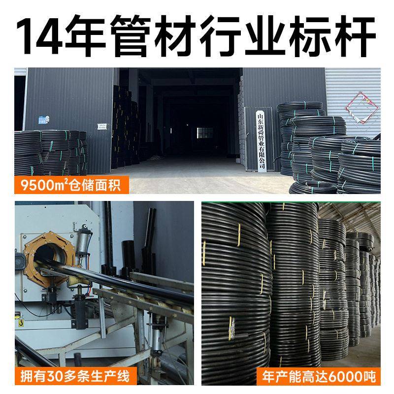 hpe灌溉149管利工水程小区绿化用用水农灌d溉管厂家直销定制