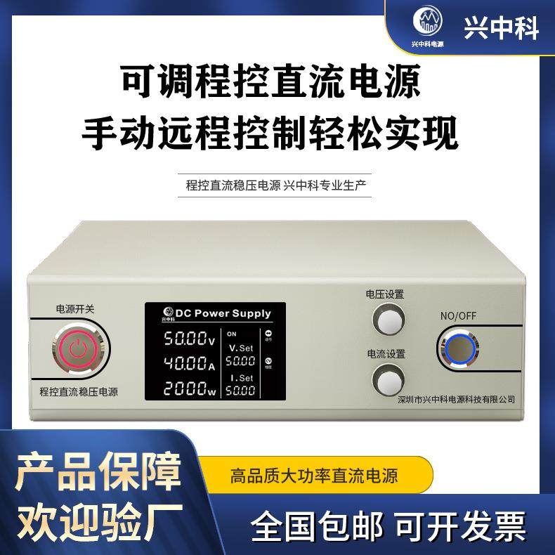 1KW可编程直流稳压电源 智能系统配套程控电源 RS485/232通讯接口