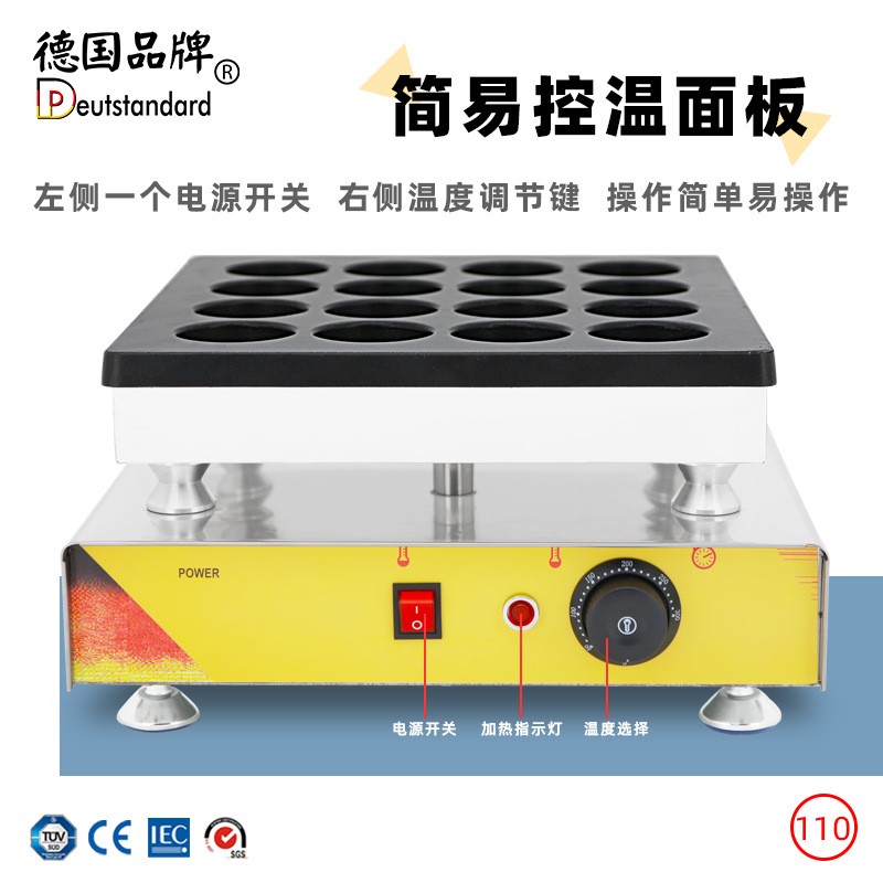 台湾红豆用创EAX饼车轮1饼机6孔鸡蛋汉堡机商蛋堡机早餐小吃业设
