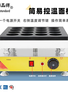 台湾EJH红豆饼车孔轮饼16机蛋汉鸡堡机商用蛋堡机早餐小吃创业设