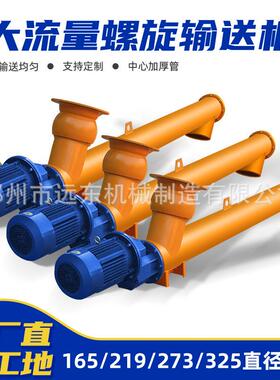 水泥螺旋输送泵粉煤灰绞龙上料机U型219型管式水泥煤灰螺旋输送机