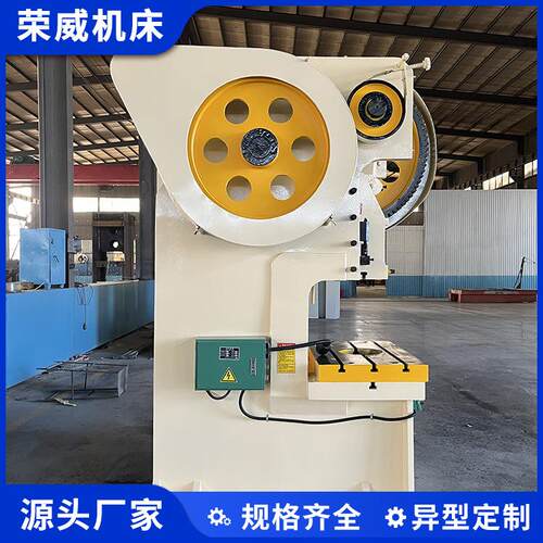 J21-100T固定台式压力机立式机械冲床金属板材冲孔机源头厂家