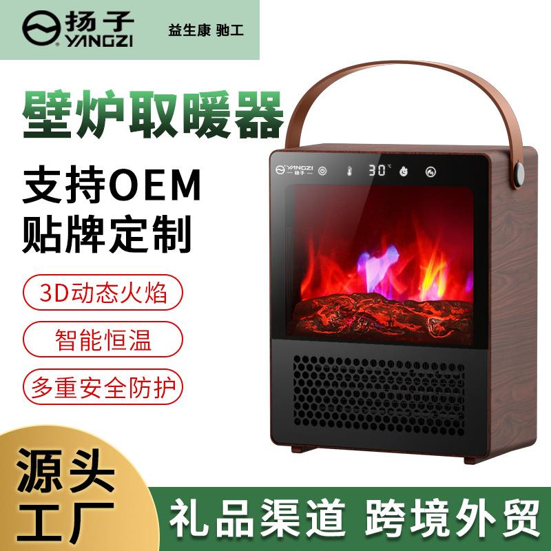 扬子暖风机取暖器家用节能仿真火焰室内电暖气办公室壁炉