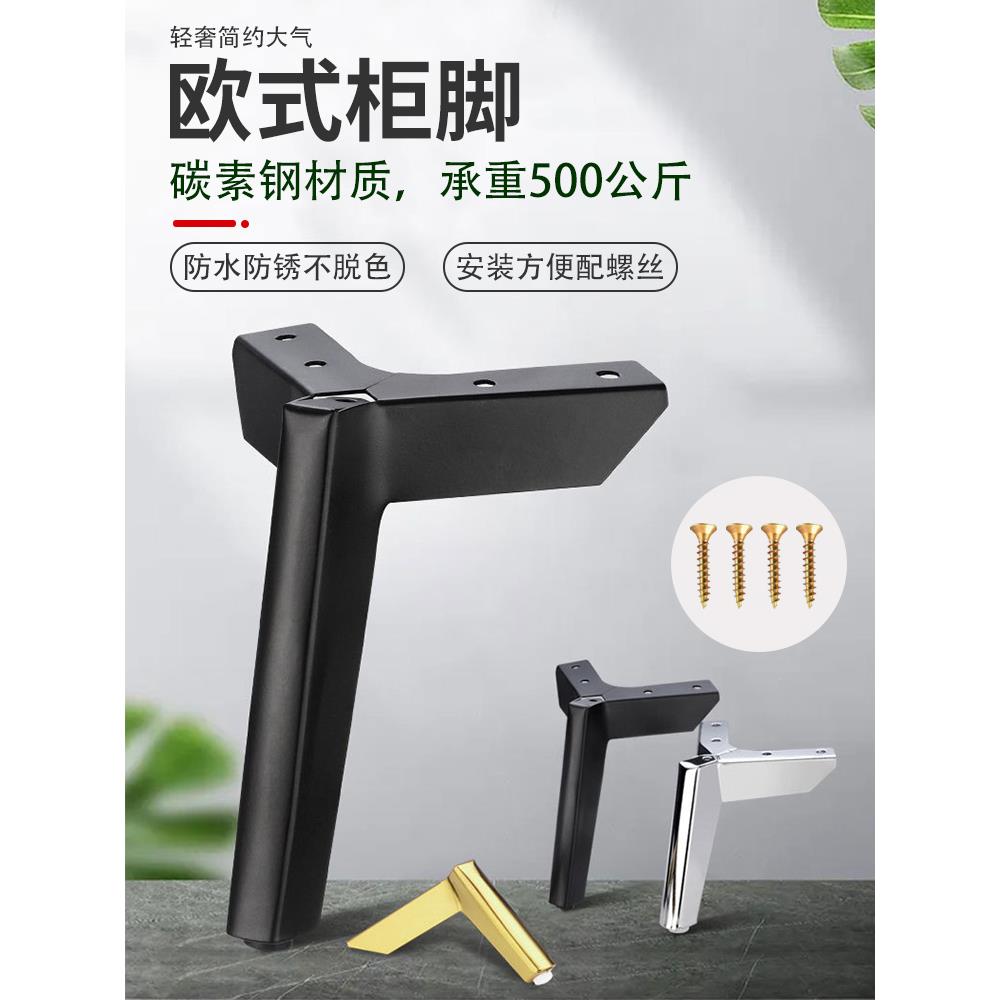 家具金属电视柜脚床头柜脚茶几床腿沙发地脚垫鞋柜桌子增高支撑腿