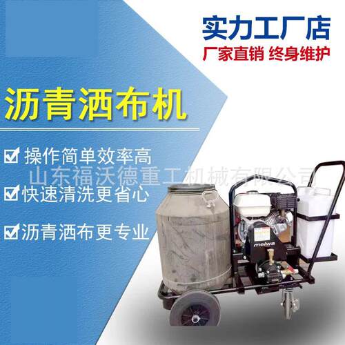 小型手推式沥青撒布机路面养护公路修补筑路用喷淋车喷洒均匀