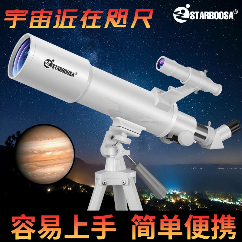 天文望远镜专业级观星高清高倍太空深空学生入门级大口径土星木星
