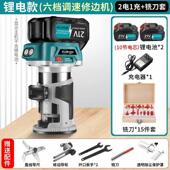 无刷锂电修边机多功能雕刻机手持式 充电式 木铣开槽工具木工挖孔机