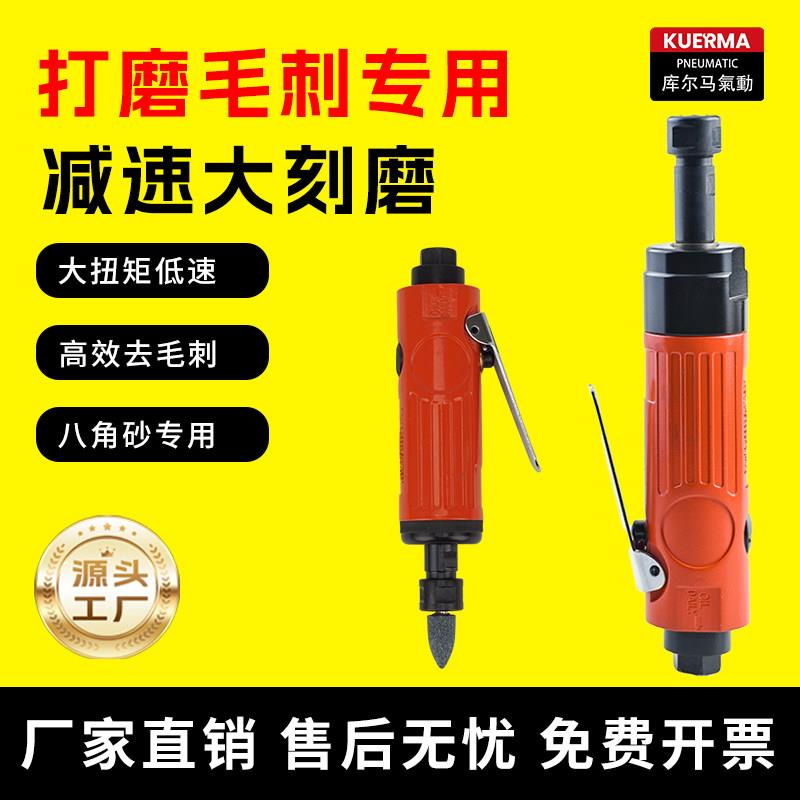 库尔马气动打磨机刻磨机直磨风磨机汽车补胎磨光机气动雕刻机全套
