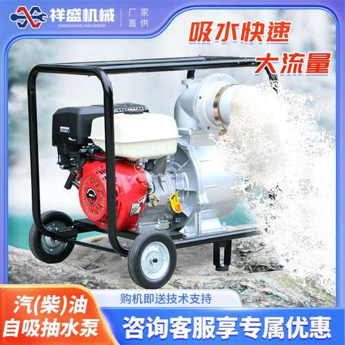 汽油柴油机抽水泵大流量农用手推灌溉泵234寸6/8寸移动式高压水泵