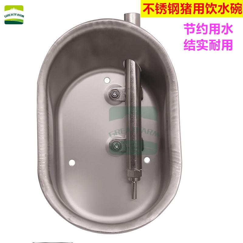 猪用不锈钢饮水碗大中小号大猪仔猪椭圆自动饮水器饮水碗嘴喝水碗
