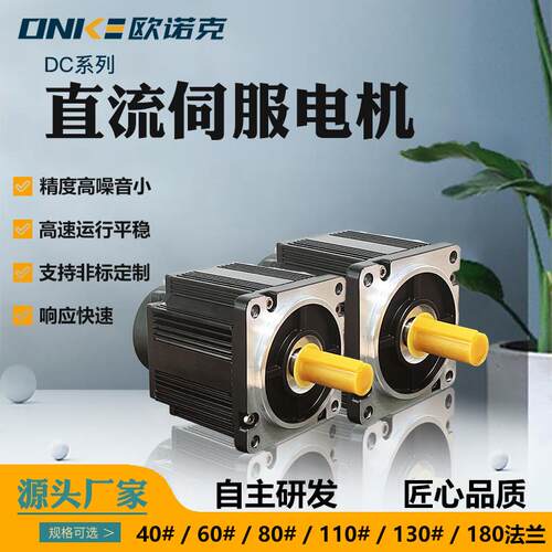 60法兰低压直流伺服电机24V 400W 3000rpm带刹车配套驱动器