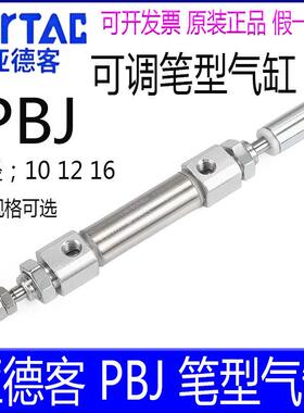 亚德客PBJ12 16X10X20X25X30X40X50X75X100X125S笔型气缸迷你气缸