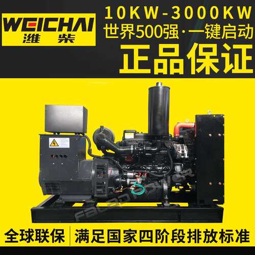 潍柴kw千瓦油机发电柴组三相机发电组kw电调64kw潍柴无刷发电机