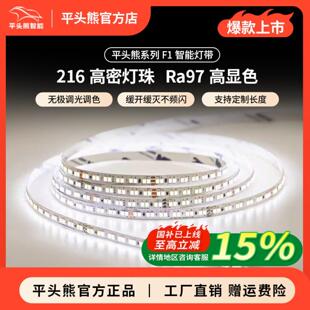 平头熊F1火星灯带控制器 蓝牙mesh2.0线型灯带双色温智能驱动