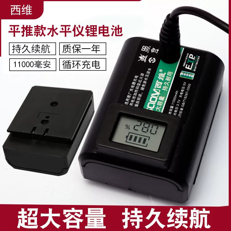 激光红外线水平测量仪电池超大容量通用充电测距仪专用锂电池配件