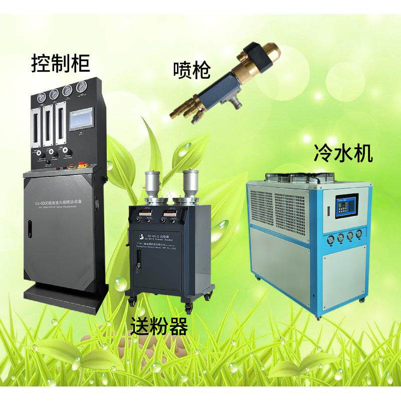 厂家直售热喷涂设备超音速 热喷涂设备 热喷涂加工