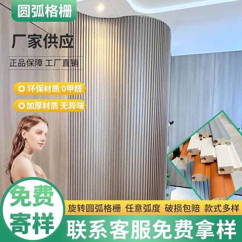 实木长城板包圆柱体旋转圆弧木格栅波浪凹凸形装饰板木饰面护墙板