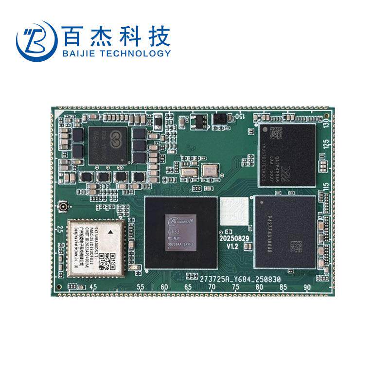 全志A733核心板高性能Cortex-A76+Cortex-A55 主频2.0GHZ安卓开发