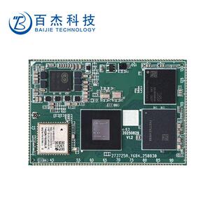 全志A733核心板高性能Cortex-A76+Cortex-A55 主频2.0GHZ安卓开发