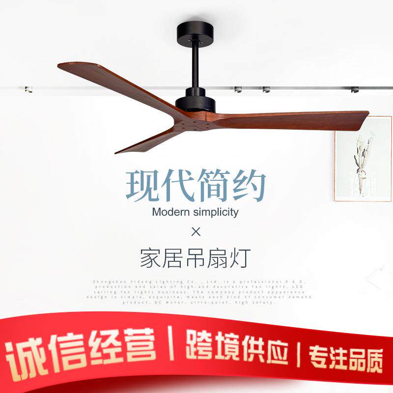 跨境北欧现代简约无灯吊杆扇黑色白色实木叶片DC电机智能遥控风扇