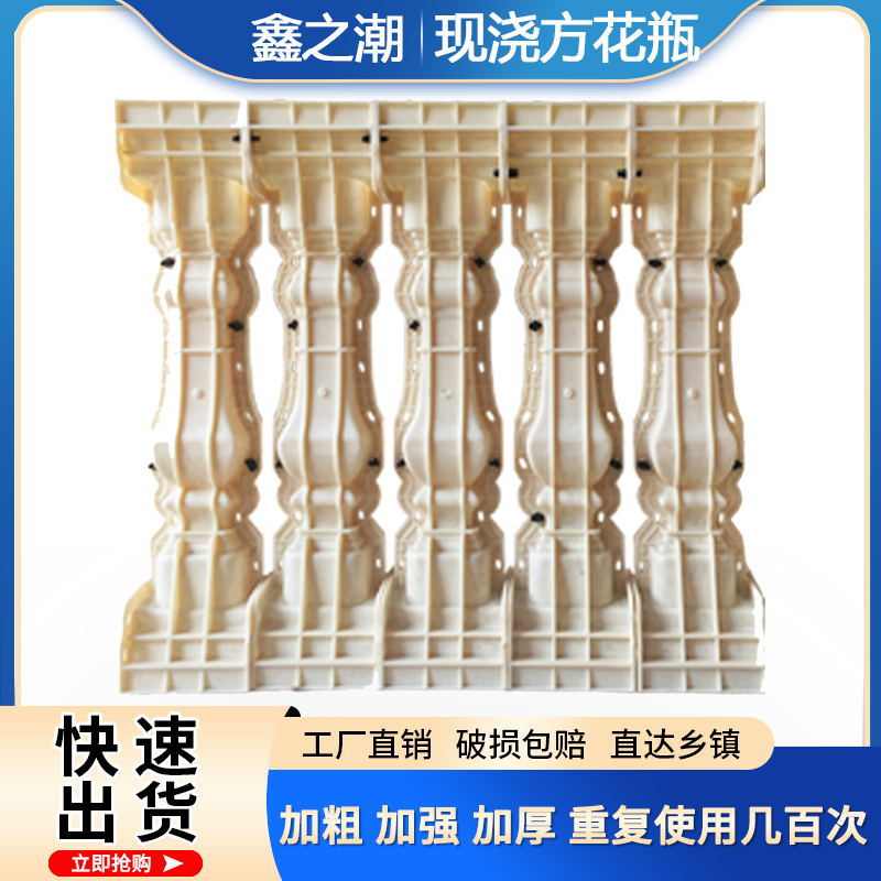 水泥阳台方葫芦栏杆花瓶罗马柱模具大全欧式别墅庭院护栏塑料模板