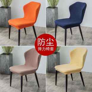 通用椅套 椅子套罩弹力家用餐椅套现代简约坐垫靠背一体四季