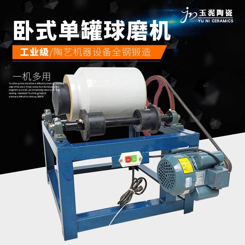 陶艺球磨机无调速磨釉机化工矿物机械粉碎设备陶瓷研磨机罐打釉机