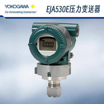横河/YOKOGAWA压力变送器EJA530E,4-20mA输出,1/2NPT内螺纹