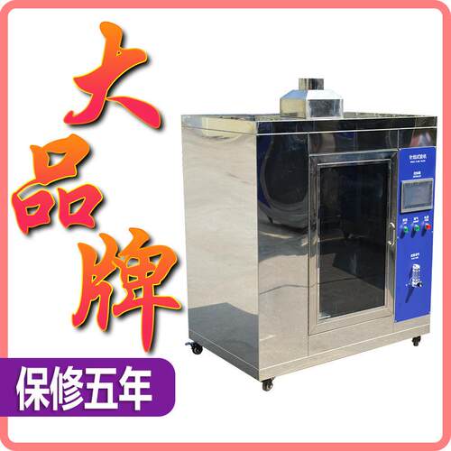 水平直烧测试验机针焰灼垂热丝试验机UL94汽车内燃HT-024饰漏电起
