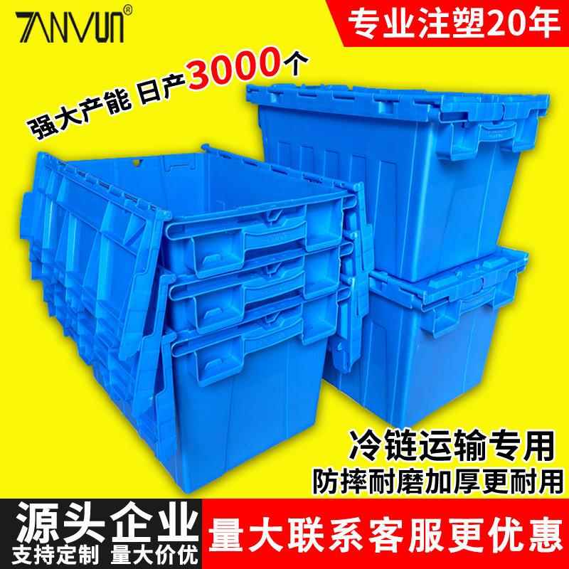 翻盖物流箱斜插箱带盖超市快递冷藏运输周转箱中转转运箱塑料箱子