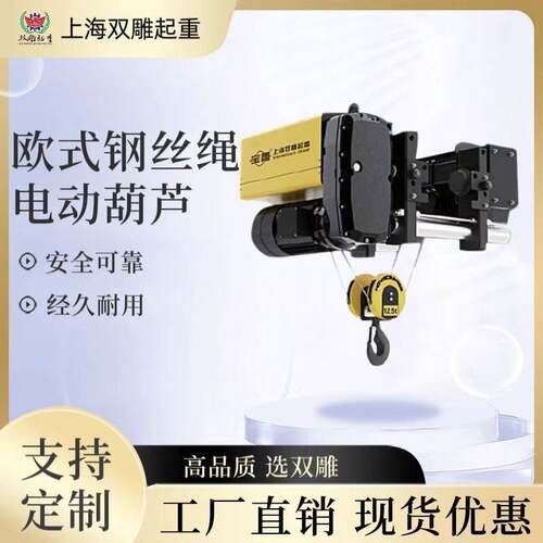 低净空单梁钢丝绳电动葫芦吨5吨10吨环链CD型单速双速重型起重机