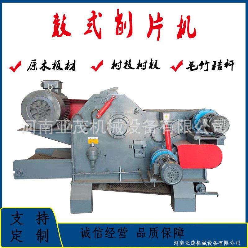 大型木材综合破碎机家具边角料板材粉碎机215型木材毛竹削片机
