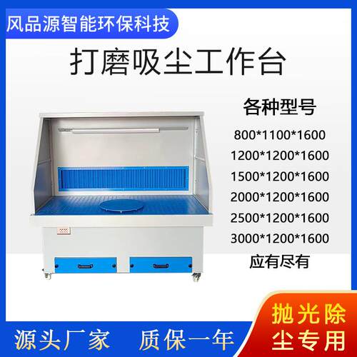 供应打磨平台焊接抛光打磨除尘平台移动式打磨工作台水帘喷漆台
