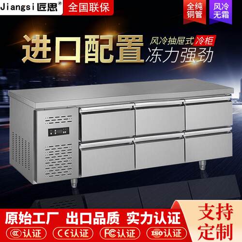 匠思抽屉式冷藏柜酒店厨房操作台商用抽屉冷冻雪柜工作台冰箱冰柜
