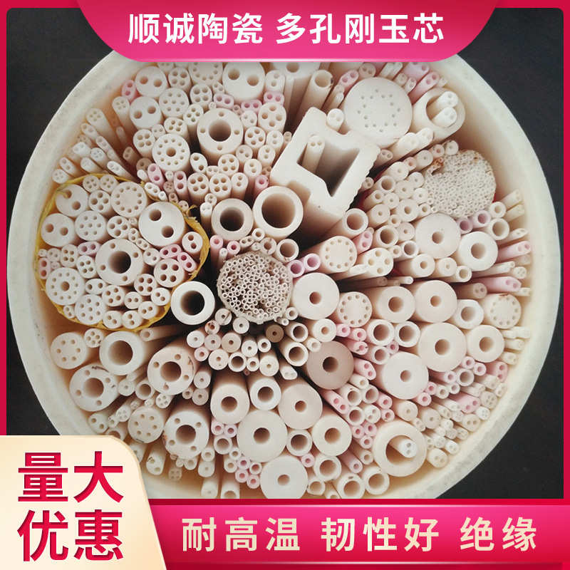 刚玉管绝缘热电偶氧化铝陶瓷四孔芯管双孔陶瓷多孔芯刚玉氧化铝