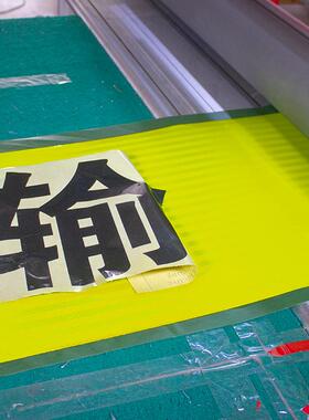 大件运输辆用2米荧光光黄超强高亮反光车布条大货车悬挂ST-40.20